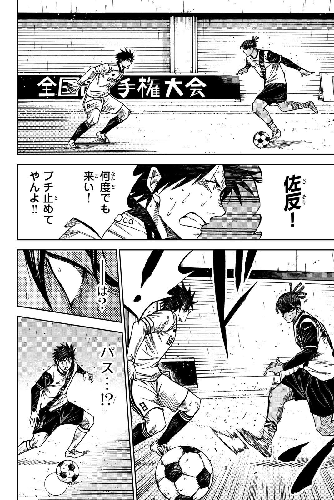 Aoku Somero - Chapter 198 - Page 16