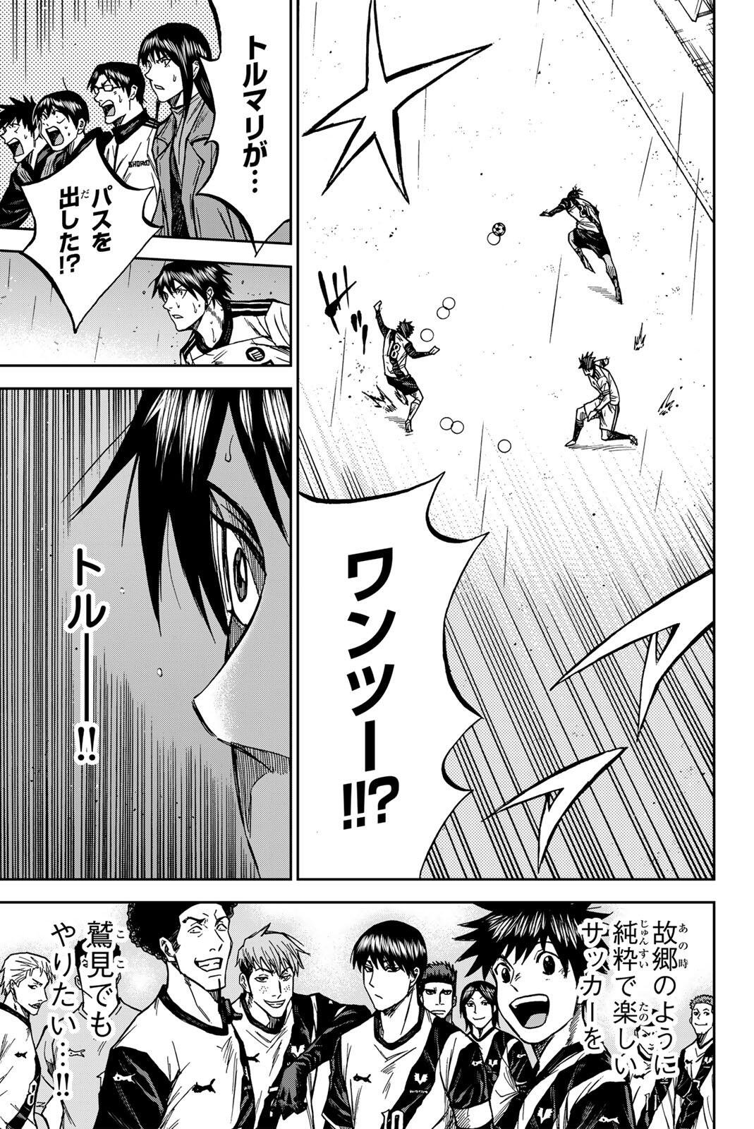 Aoku Somero - Chapter 198 - Page 17