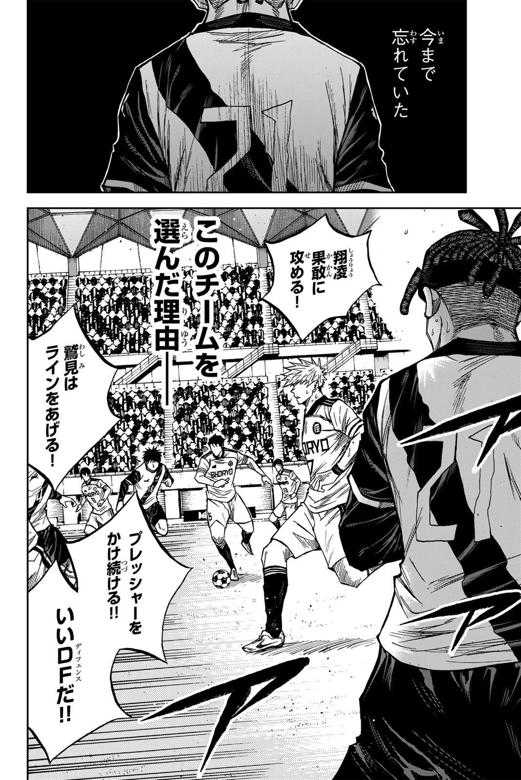 Aoku Somero - Chapter 198 - Page 2