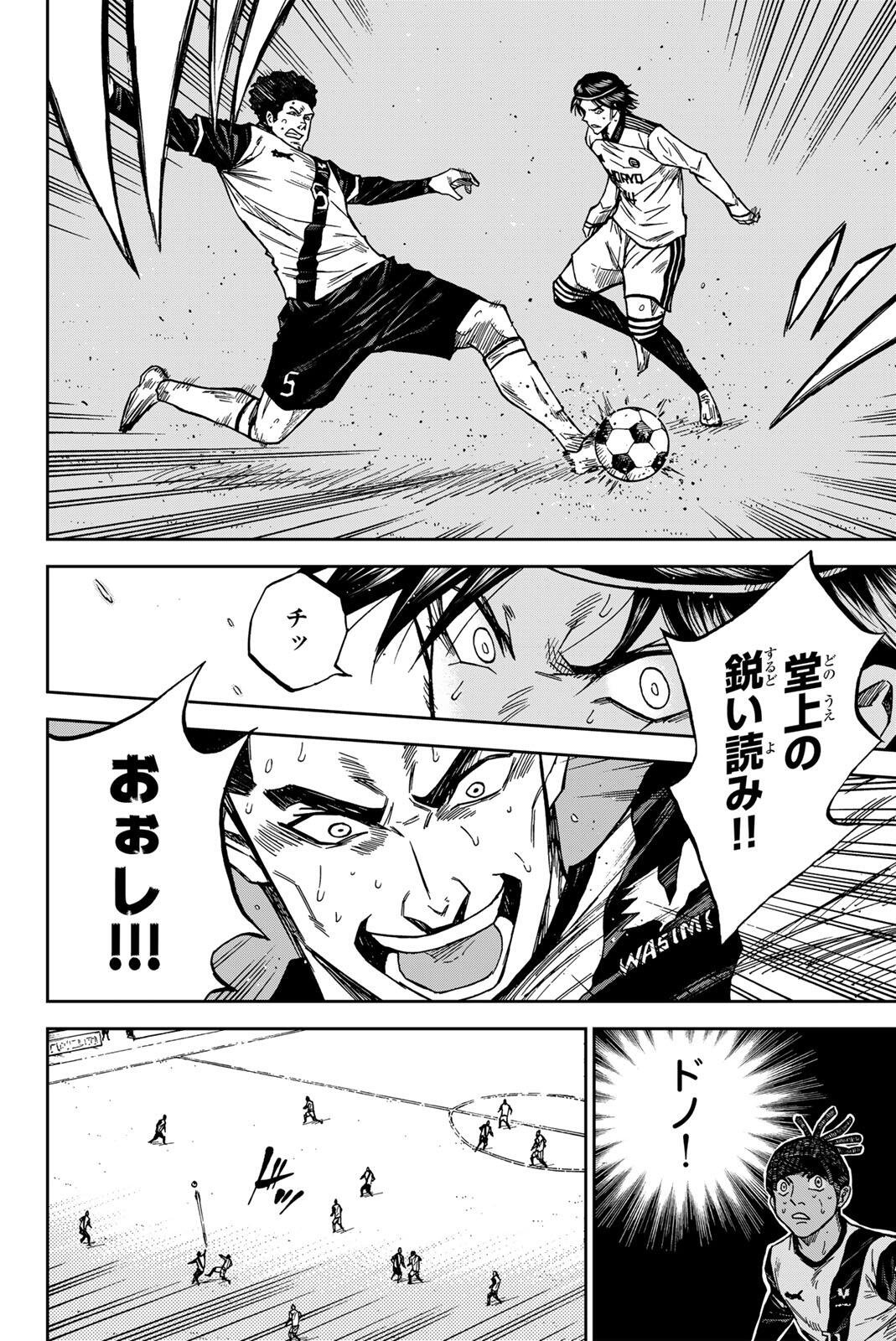 Aoku Somero - Chapter 198 - Page 4