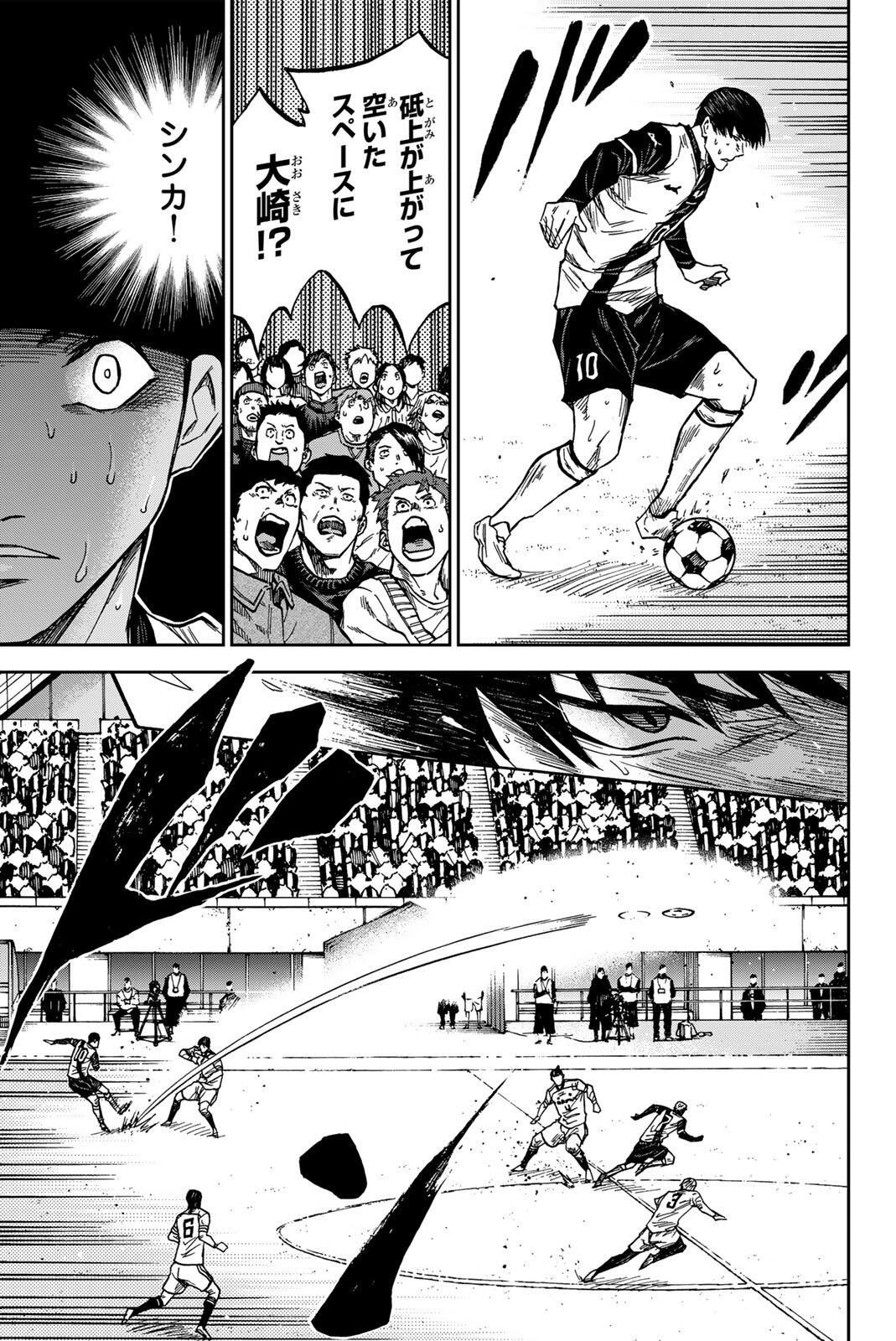 Aoku Somero - Chapter 198 - Page 5