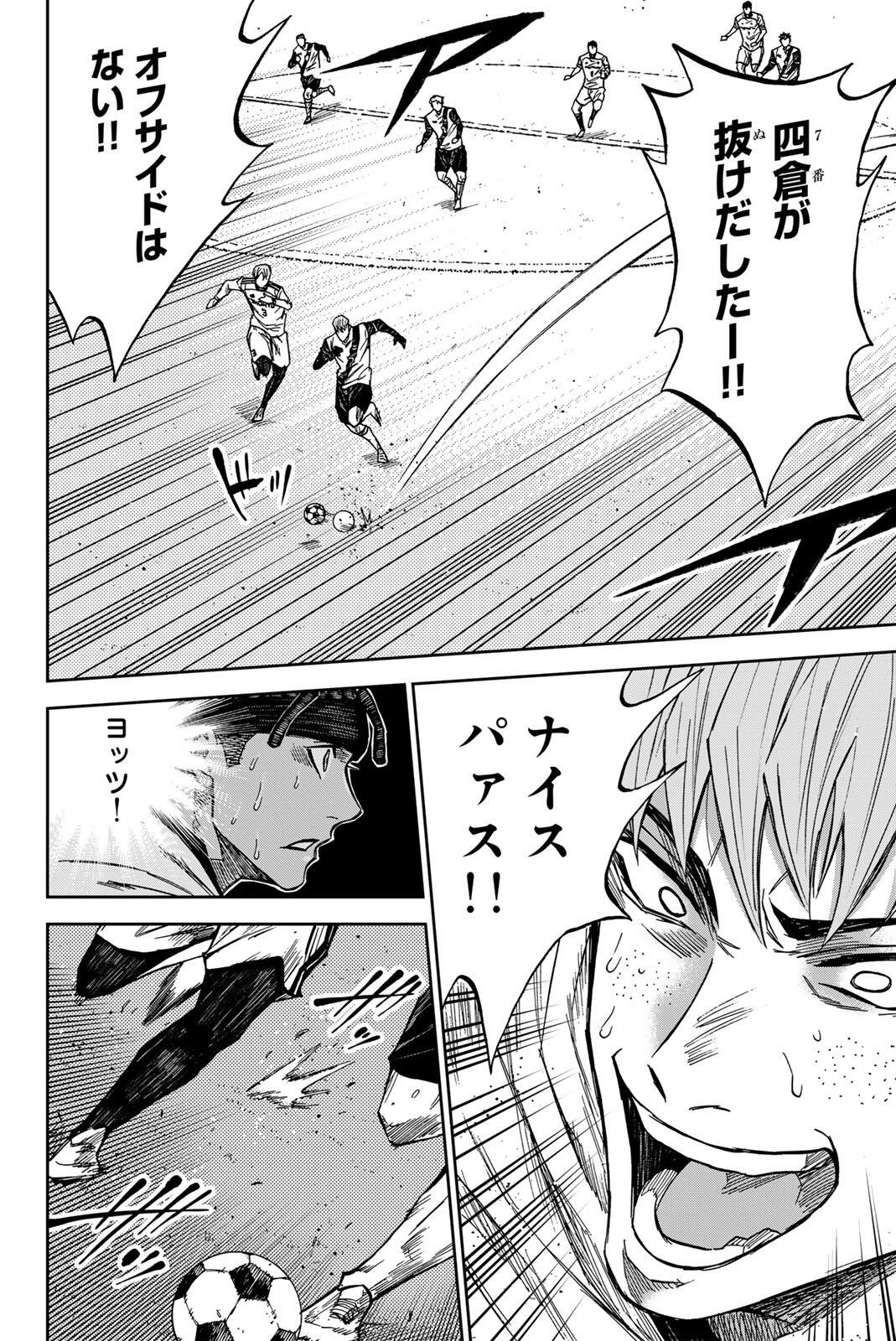 Aoku Somero - Chapter 198 - Page 6