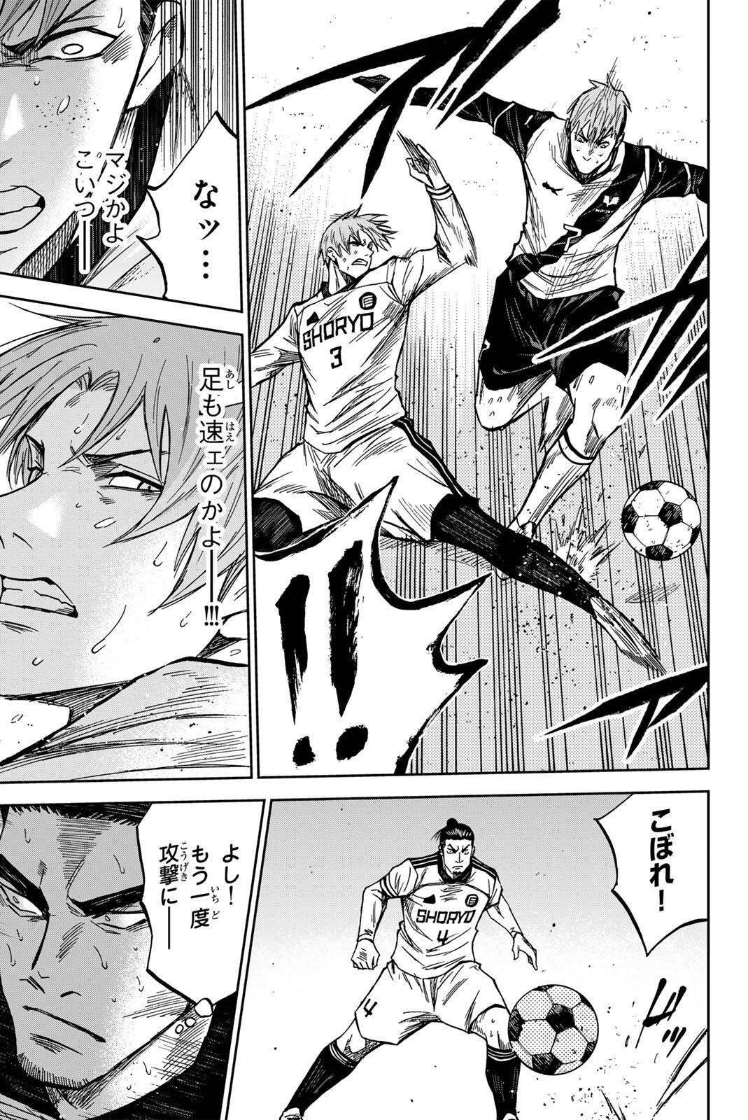 Aoku Somero - Chapter 198 - Page 7