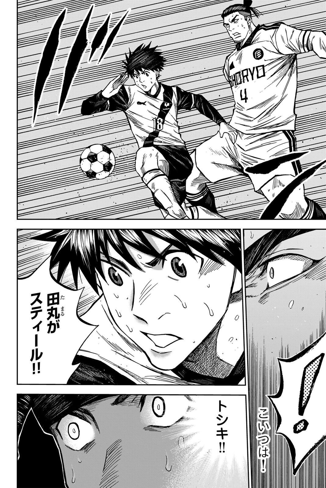 Aoku Somero - Chapter 198 - Page 8