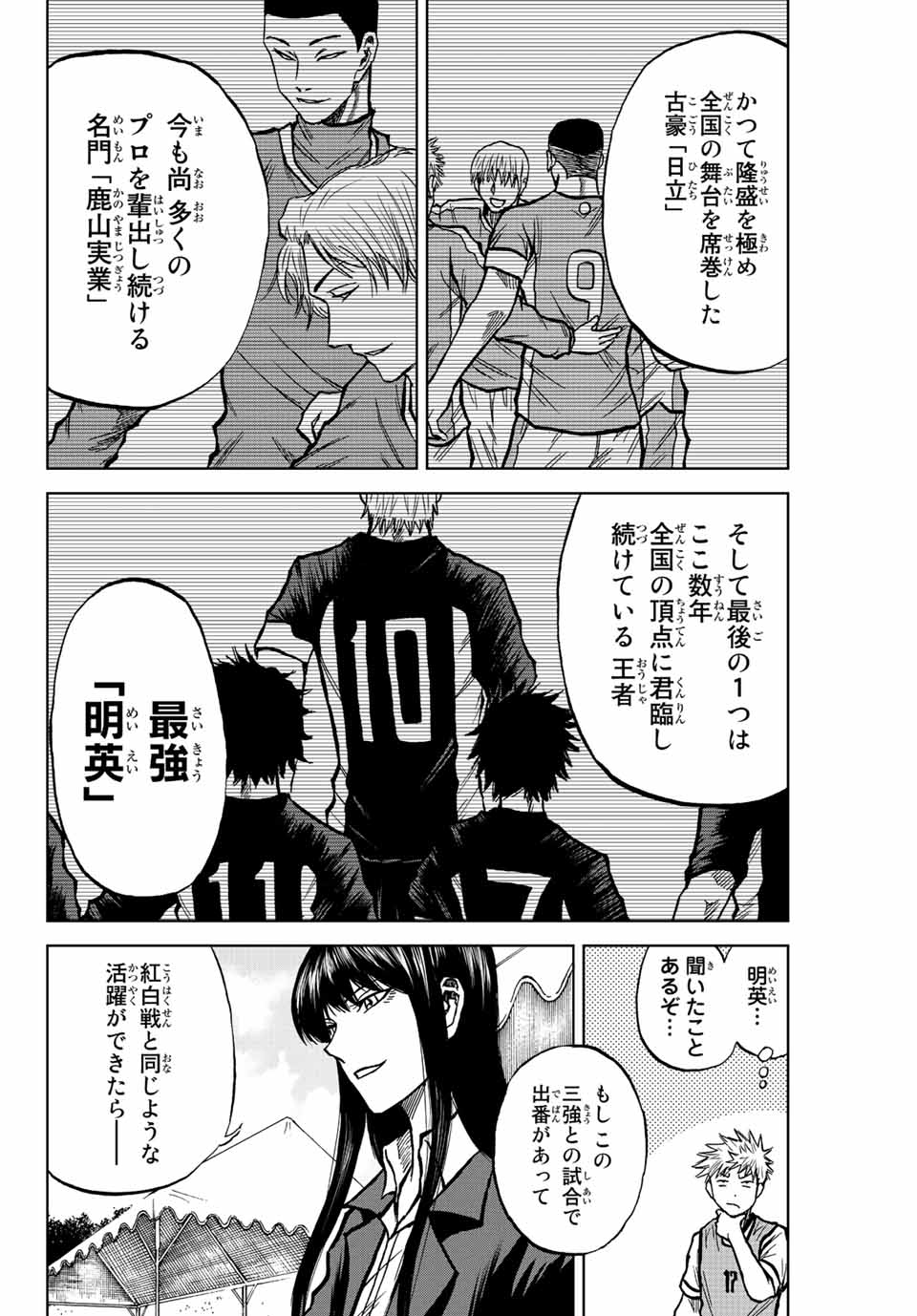 Aoku Somero Chap 20 - Next Chap 21