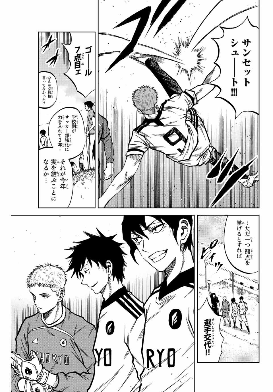 Aoku Somero Chap 20 - Next Chap 21