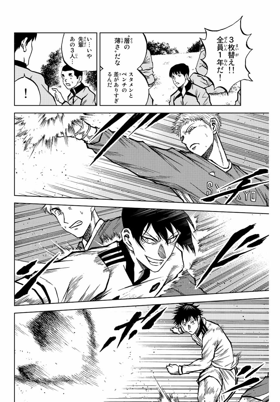 Aoku Somero Chap 20 - Next Chap 21