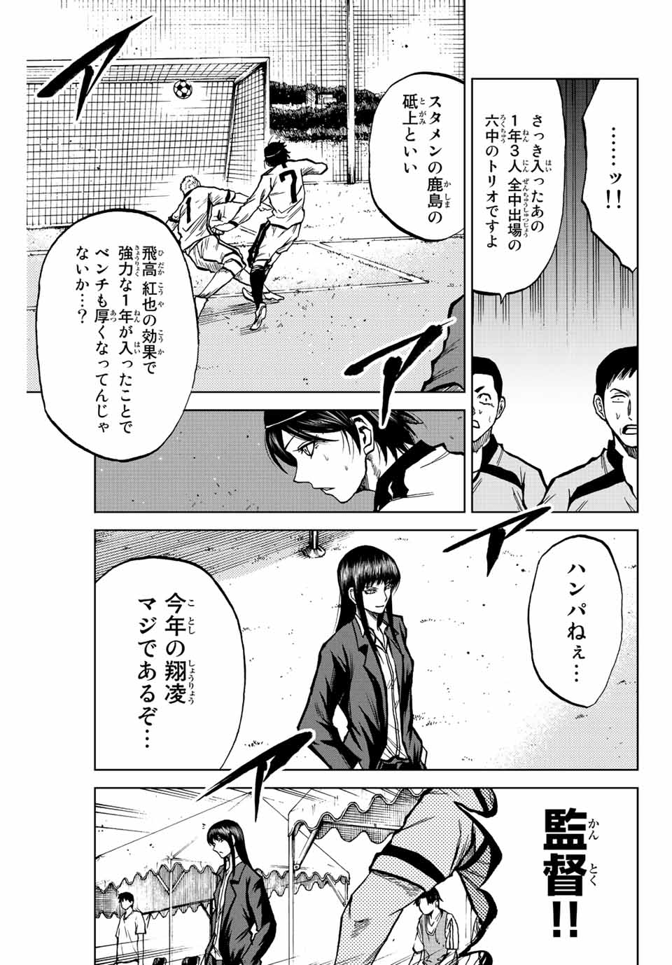 Aoku Somero Chap 20 - Next Chap 21