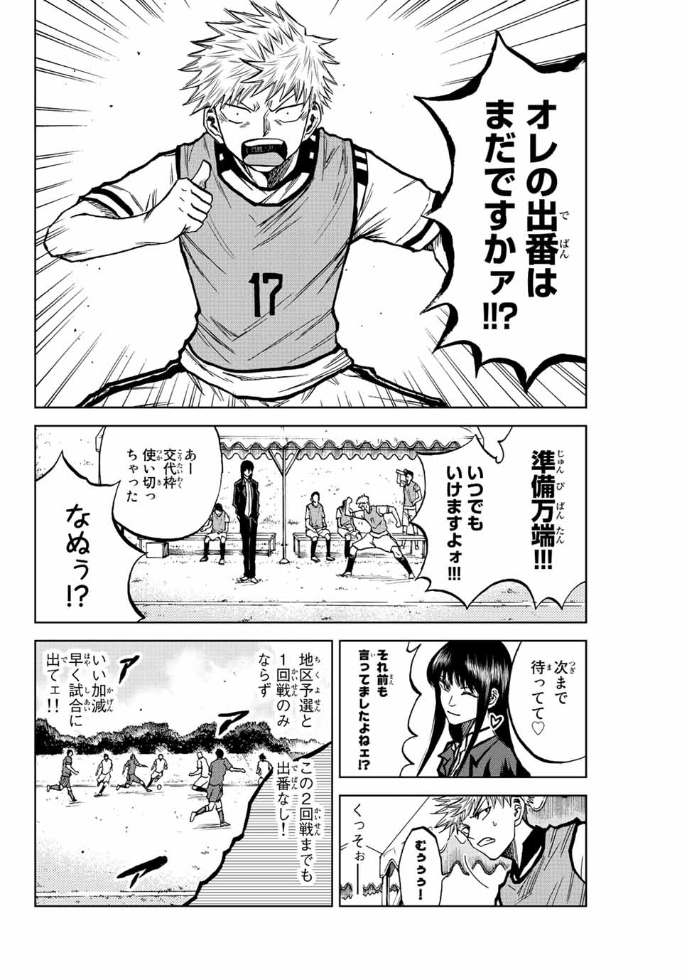 Aoku Somero Chap 20 - Next Chap 21