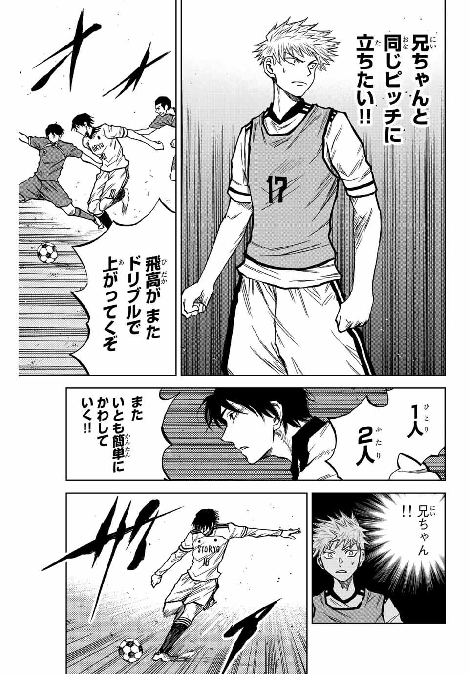 Aoku Somero Chap 20 - Next Chap 21