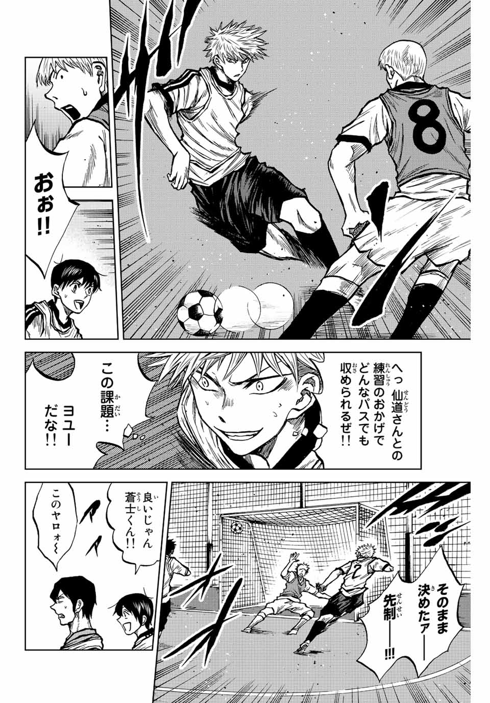 Aoku Somero Chap 21 - Next Chap 22