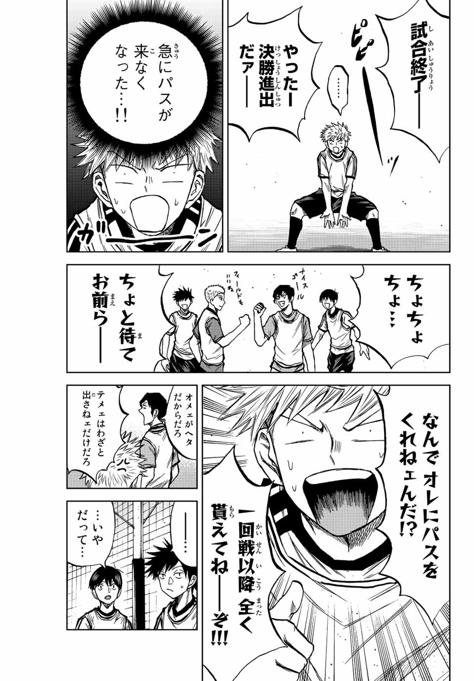 Aoku Somero Chap 21 - Next Chap 22