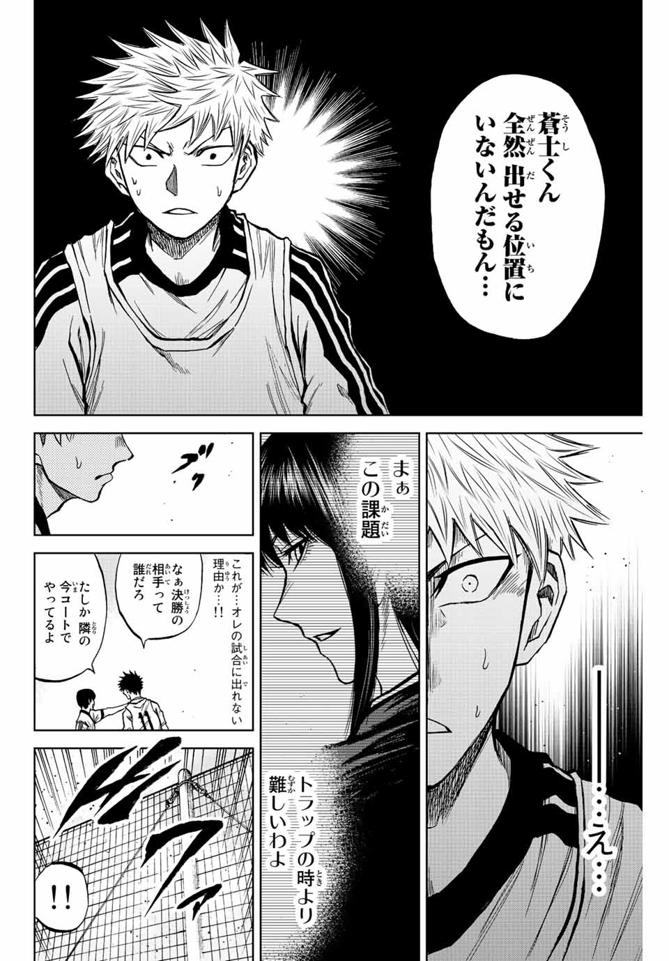 Aoku Somero Chap 21 - Next Chap 22