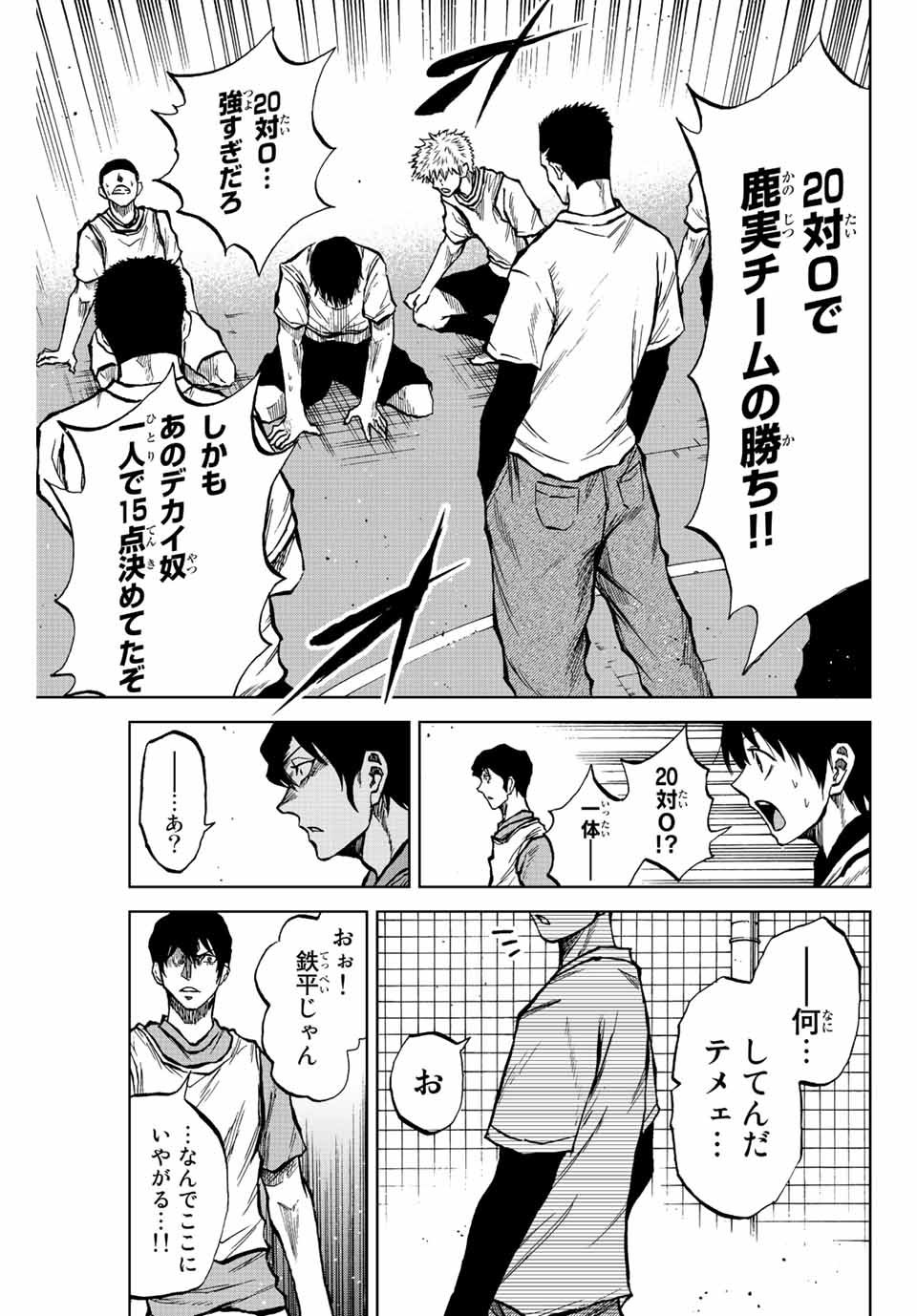 Aoku Somero Chap 21 - Next Chap 22