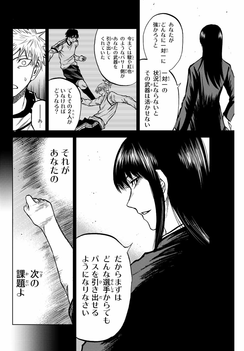 Aoku Somero Chap 21 - Next Chap 22
