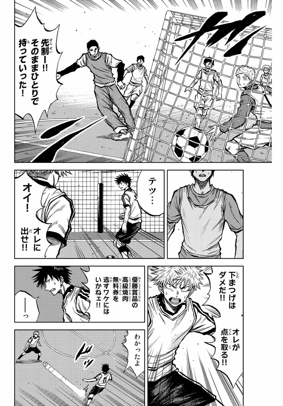 Aoku Somero Chap 22 - Next Chap 23