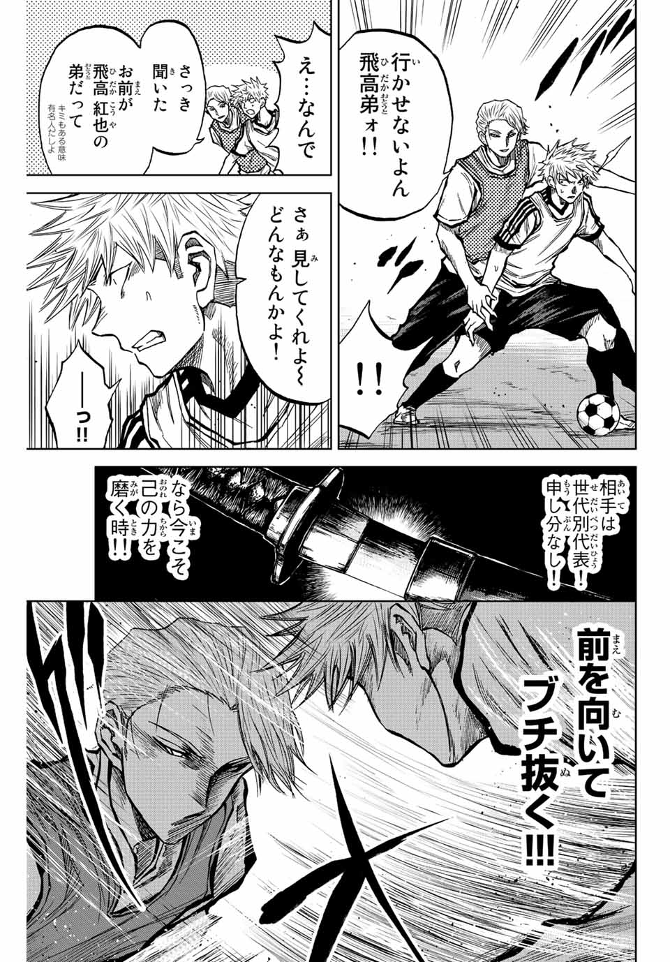 Aoku Somero Chap 22 - Next Chap 23