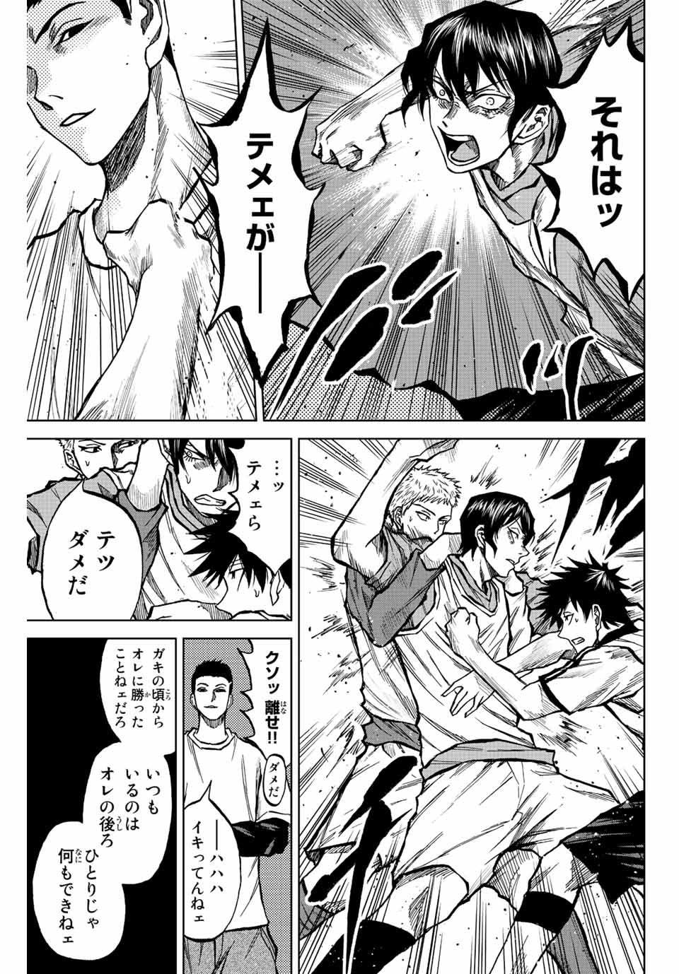 Aoku Somero Chap 22 - Next Chap 23