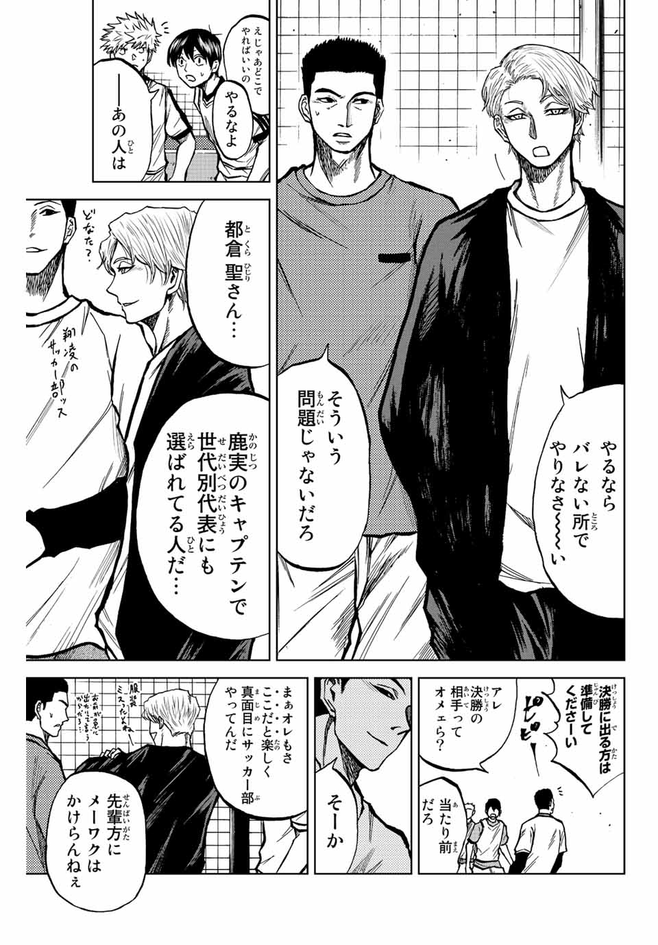 Aoku Somero Chap 22 - Next Chap 23