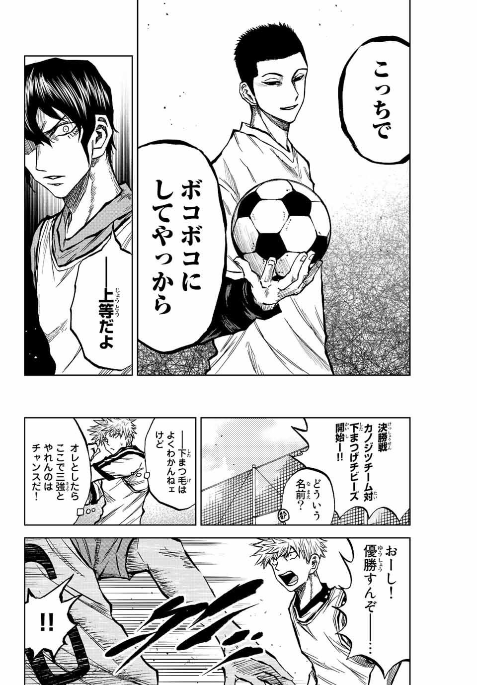 Aoku Somero Chap 22 - Next Chap 23