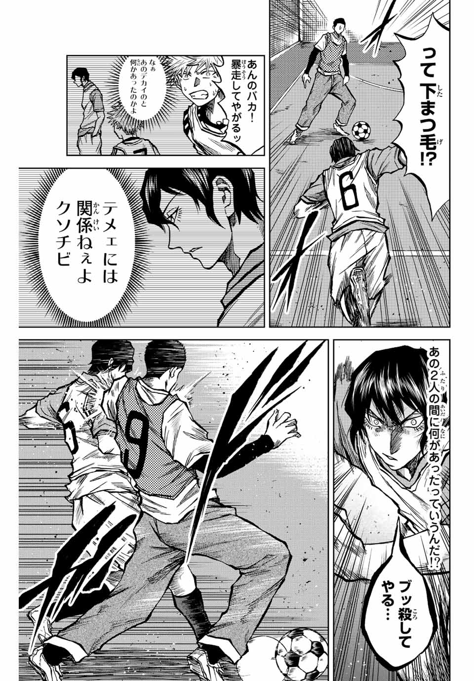 Aoku Somero Chap 22 - Next Chap 23