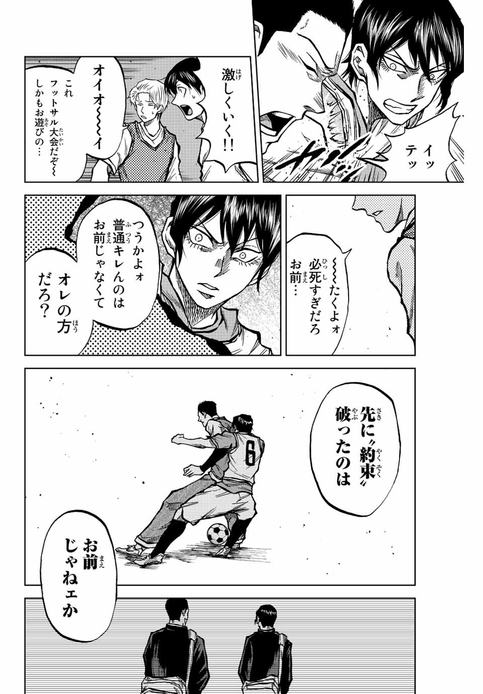 Aoku Somero Chap 22 - Next Chap 23