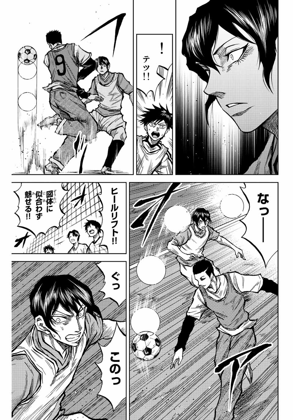 Aoku Somero Chap 22 - Next Chap 23