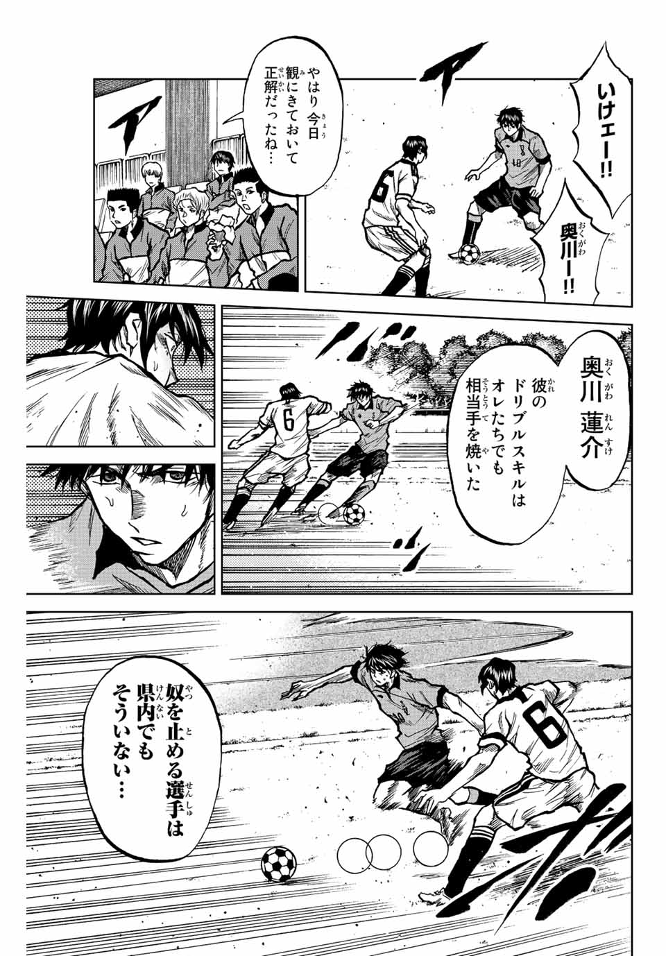 Aoku Somero Chap 23 - Next Chap 24