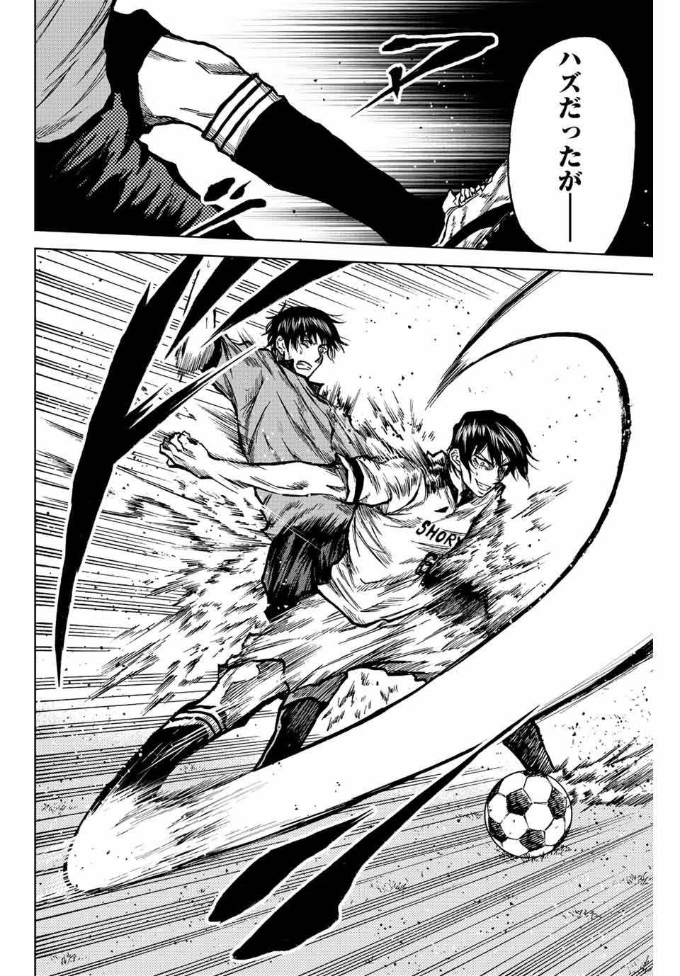 Aoku Somero Chap 23 - Next Chap 24