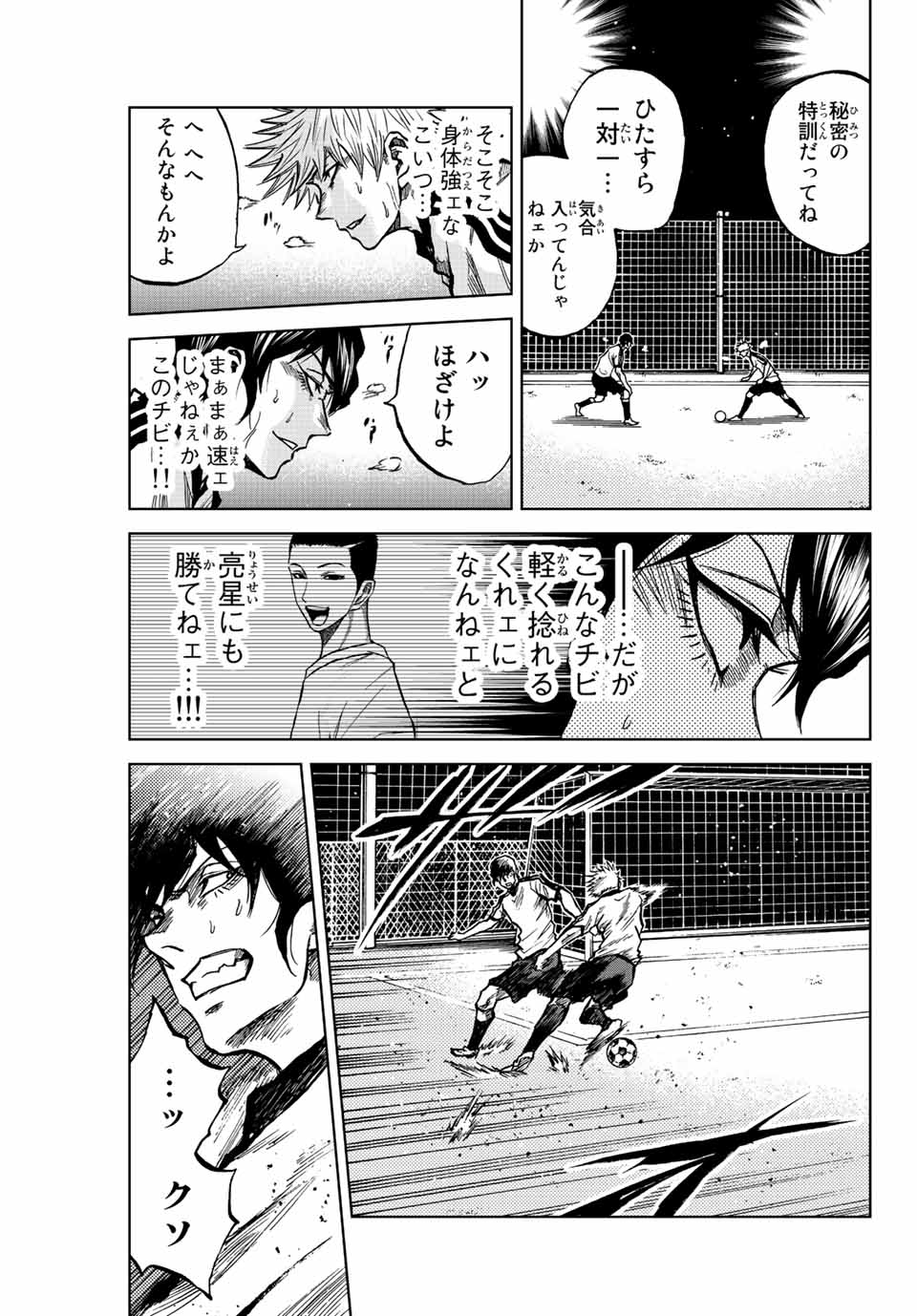 Aoku Somero Chap 23 - Next Chap 24