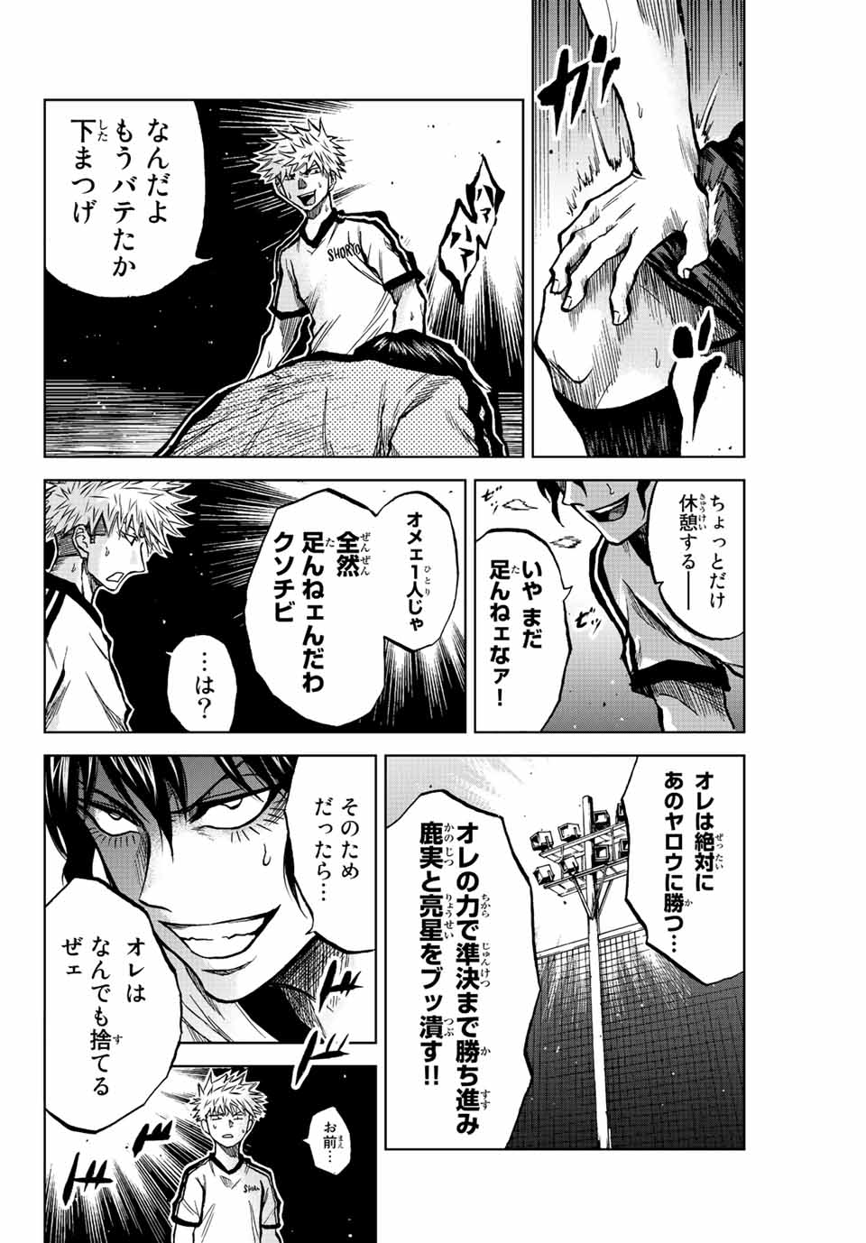 Aoku Somero Chap 23 - Next Chap 24