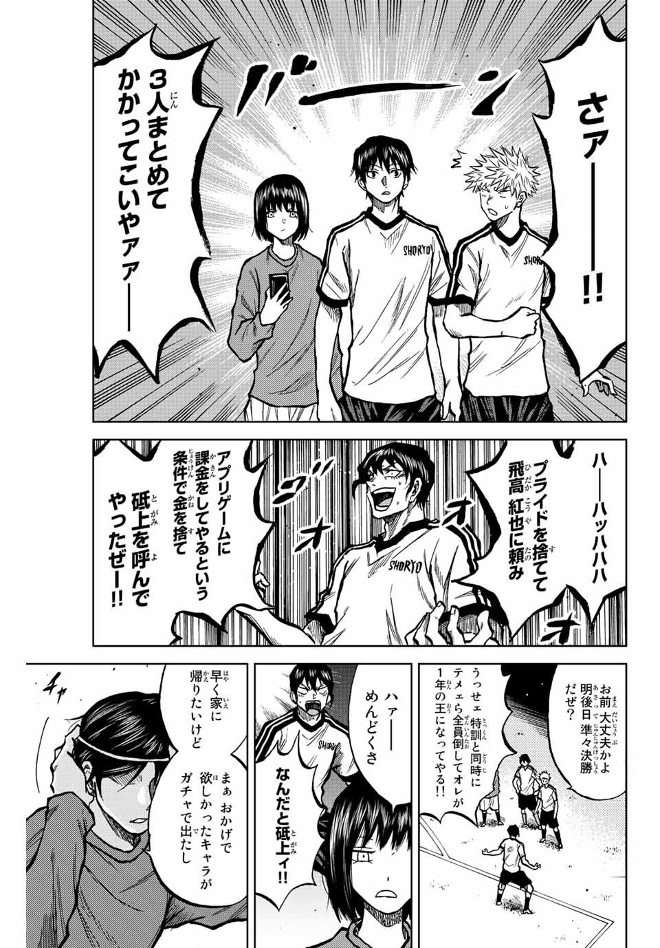 Aoku Somero Chap 23 - Next Chap 24