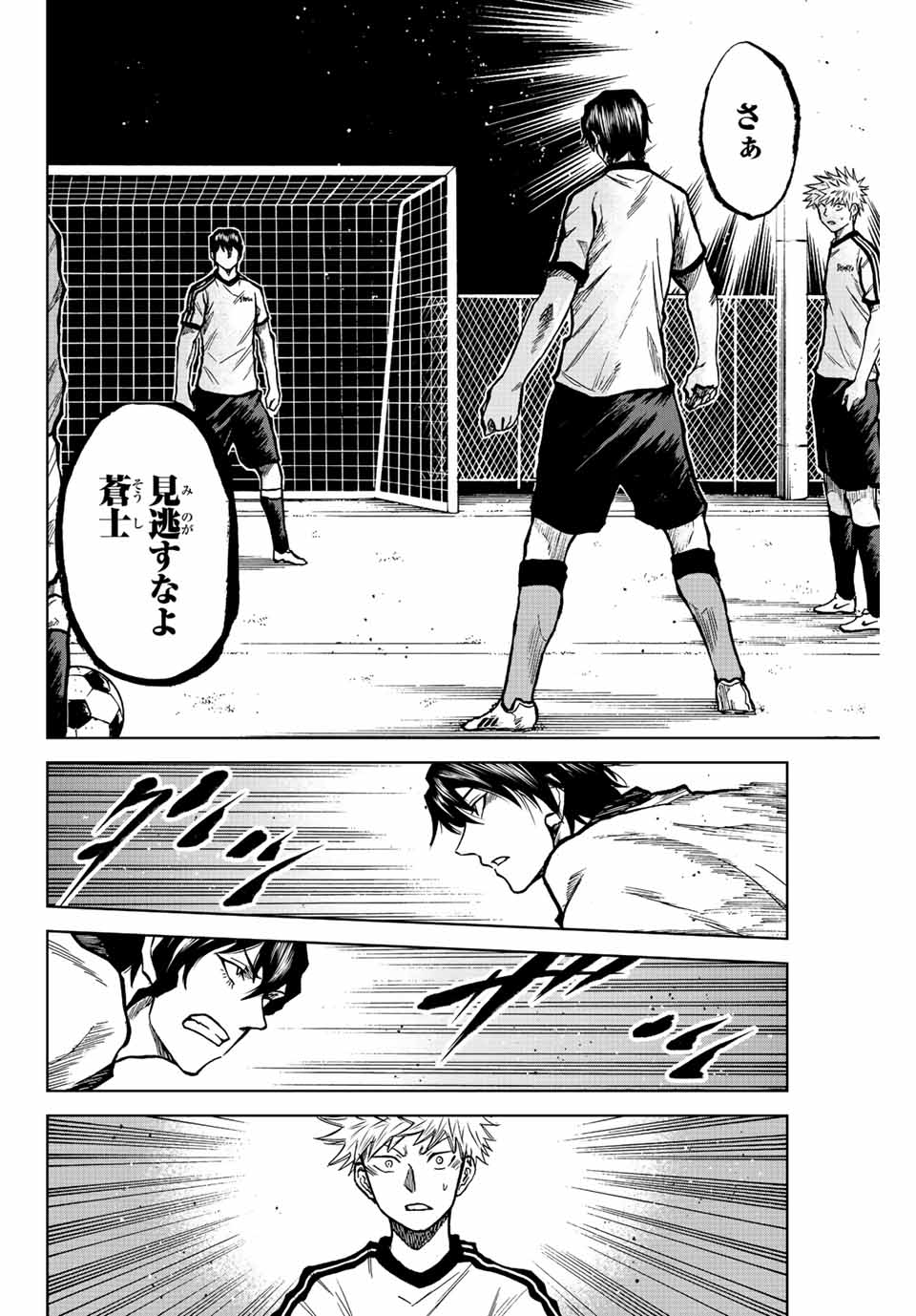 Aoku Somero Chap 24 - Next Chap 25