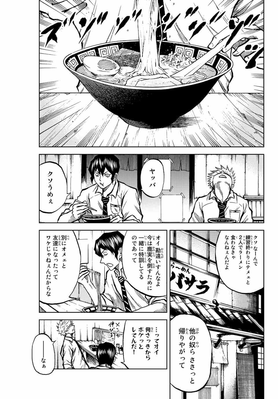 Aoku Somero Chap 24 - Next Chap 25