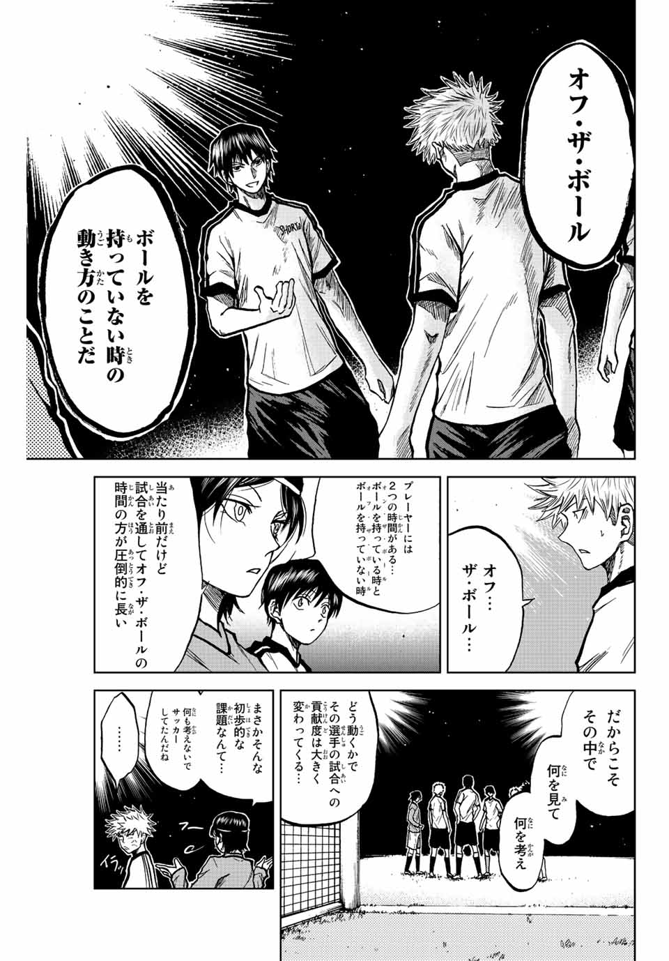 Aoku Somero Chap 24 - Next Chap 25