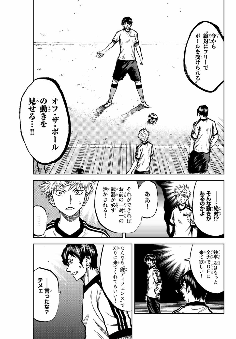 Aoku Somero Chap 24 - Next Chap 25