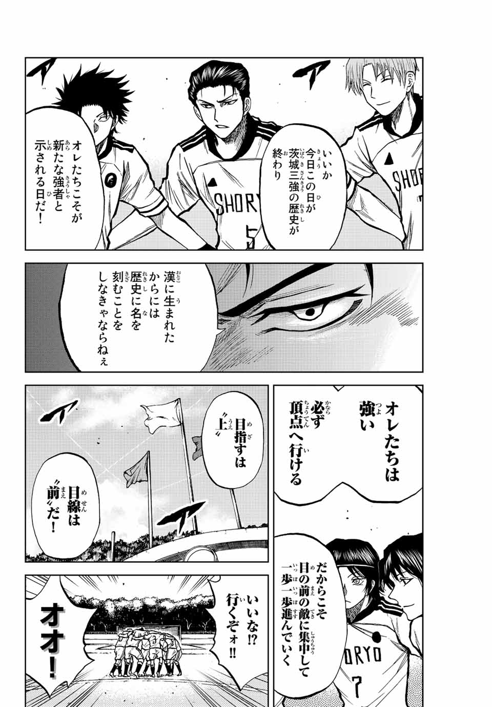 Aoku Somero Chap 25 - Next Chap 26