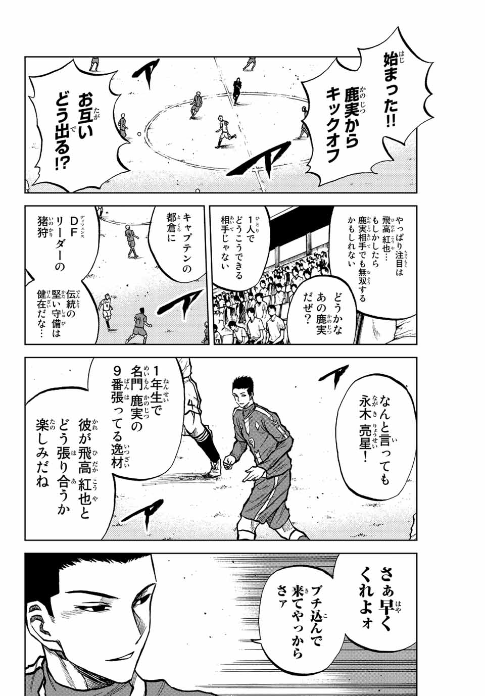 Aoku Somero Chap 25 - Next Chap 26