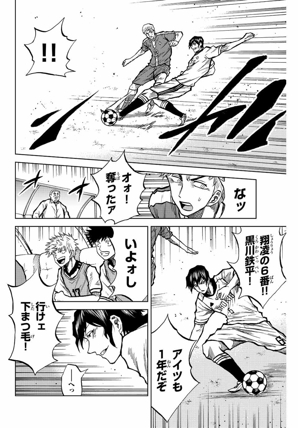 Aoku Somero Chap 25 - Next Chap 26