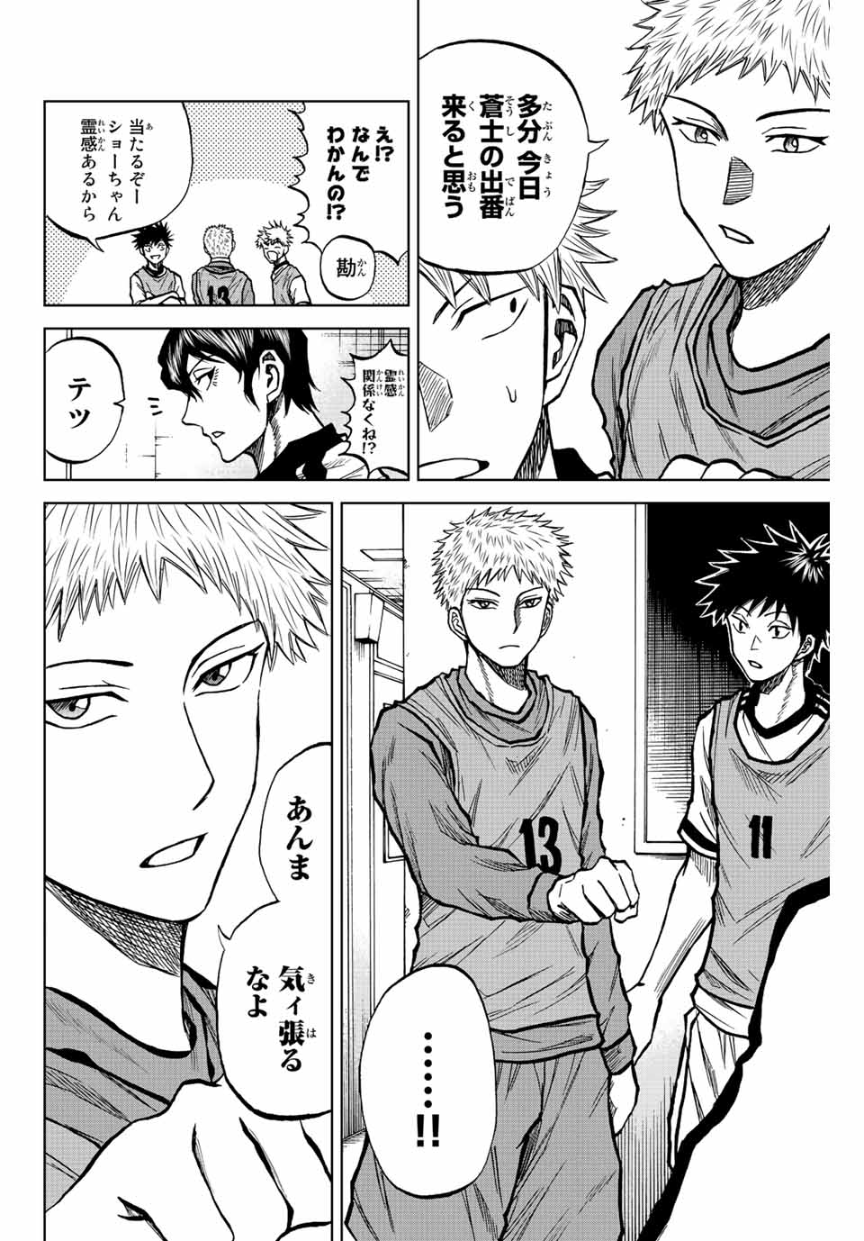 Aoku Somero Chap 25 - Next Chap 26