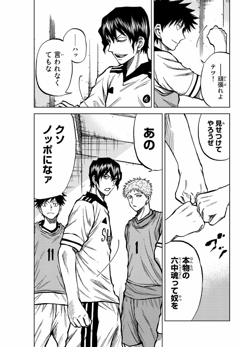 Aoku Somero Chap 25 - Next Chap 26