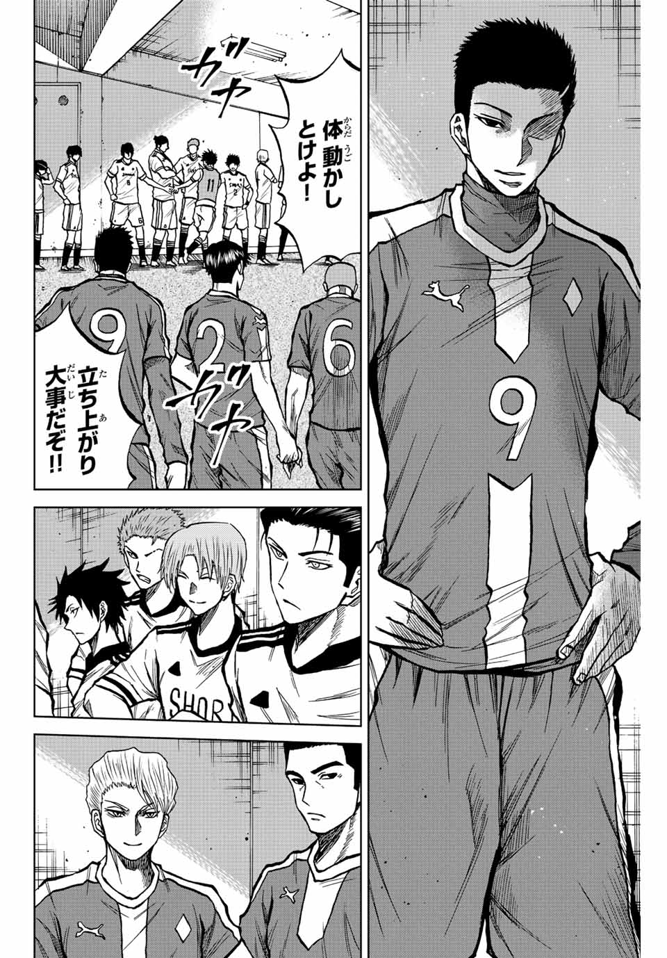 Aoku Somero Chap 25 - Next Chap 26