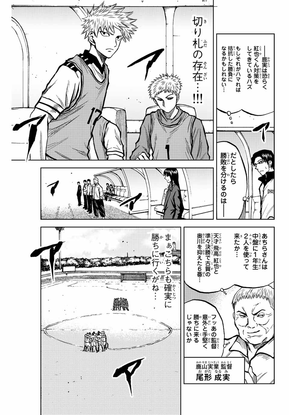 Aoku Somero Chap 25 - Next Chap 26