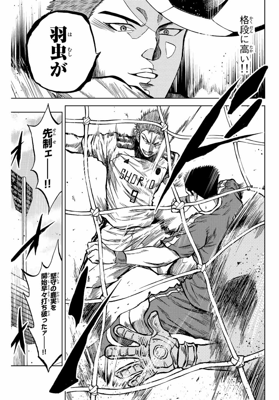 Aoku Somero Chap 26 - Next Chap 27