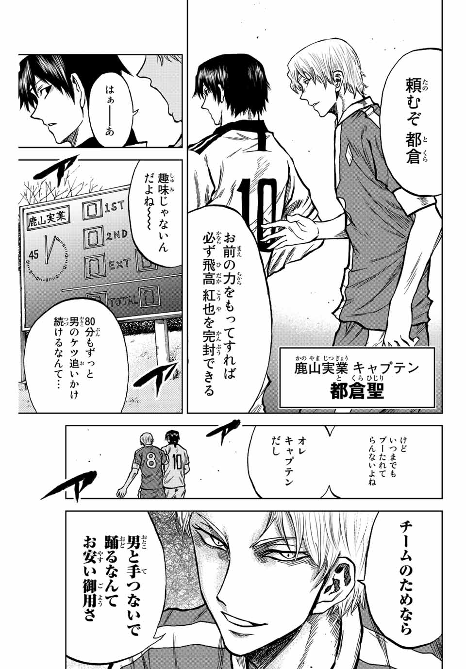 Aoku Somero Chap 26 - Next Chap 27