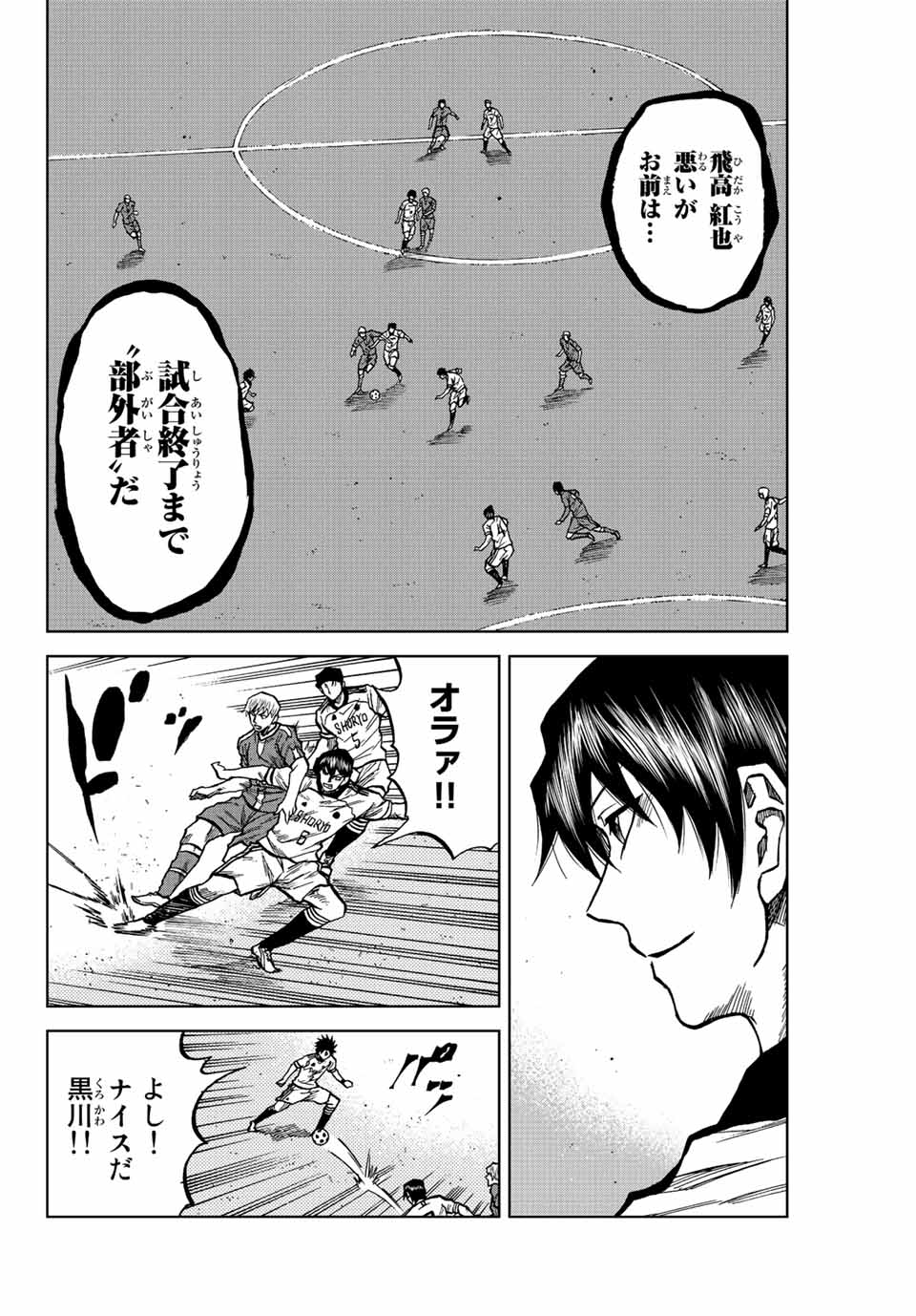 Aoku Somero Chap 26 - Next Chap 27