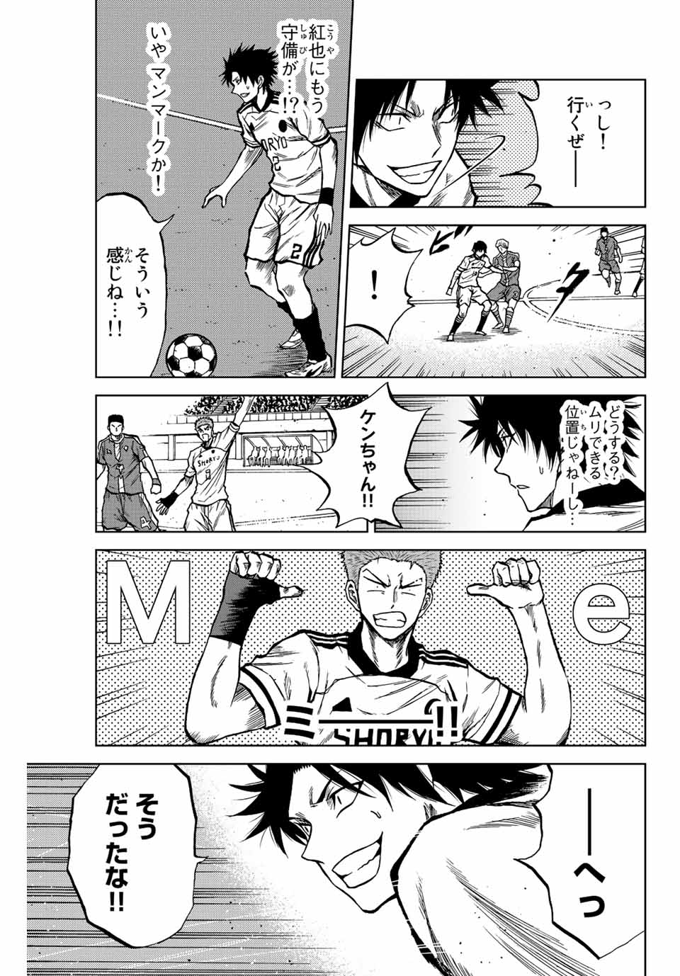 Aoku Somero Chap 26 - Next Chap 27