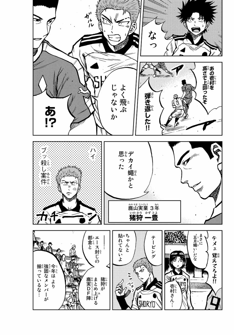 Aoku Somero Chap 26 - Next Chap 27