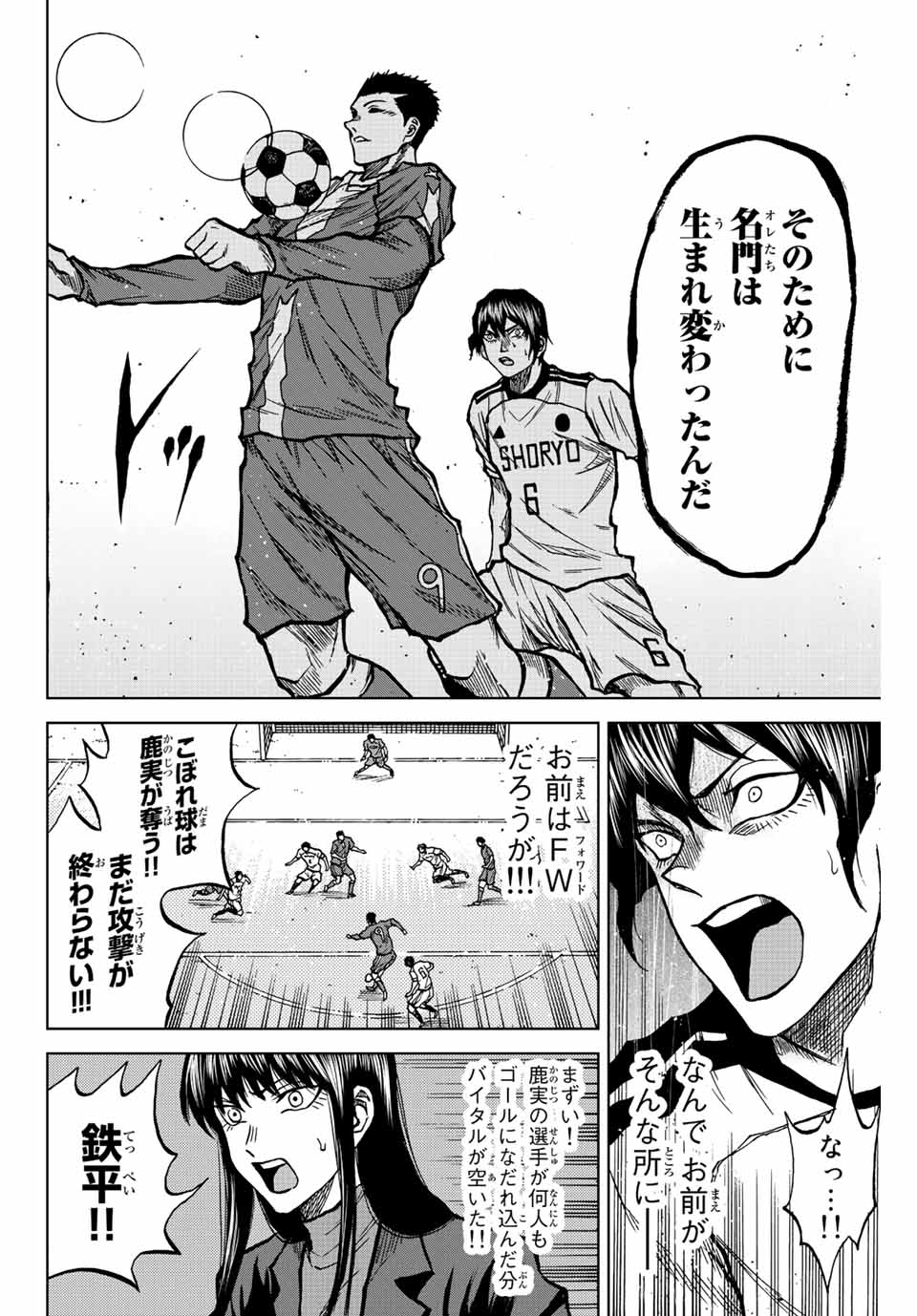 Aoku Somero Chap 27 - Next Chap 28