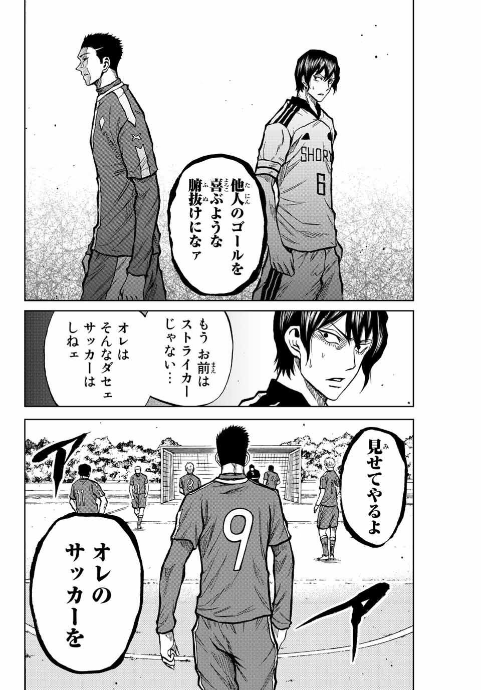 Aoku Somero Chap 27 - Next Chap 28